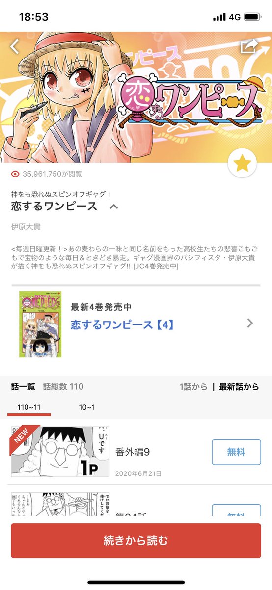 Kento キングダムハーツシリーズ実況中 昔 週刊少年ジャンプ で今まで見たギャグ漫画の中でもズバ抜けて面白い4コマ漫画の読み切りがあって その人が本誌で連載しないかずっと待ってたんだけど まさかここで連載してるとは しかも面白すぎる Kento キングダムハーツシリーズ実況中 昔 週刊少年ジャンプ で今まで見たギャグ漫画の中でもズバ抜けて面白い4コマ漫画の読み切りがあって その人が本誌で連載しないかずっと待ってたんだけど まさかここで連載してるとは しかも面白すぎる
