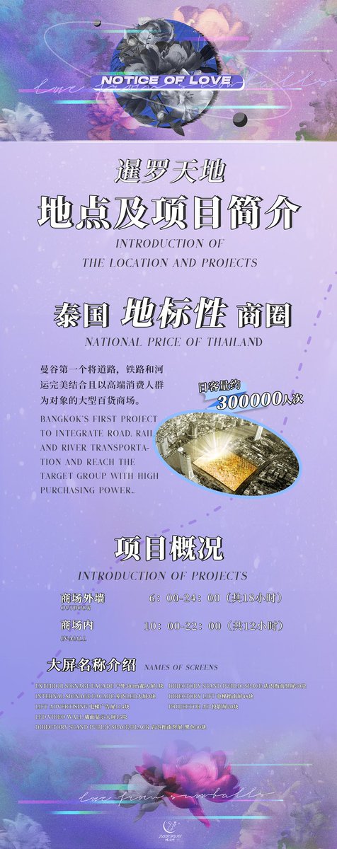 JustForWin_win's tweet photo. 🐰 Icon Siam 254 Advertising Project

🐰 A total of 254 screens covering the entire mall

🐰From June 25th to July 9th

Invite everyone to witness the scene of Winmetawin
You deserve preference and expectation @Winmetawin
#winiconsiam254 #winmetawin #snowballpower https://t.co/LhauOgh1p2