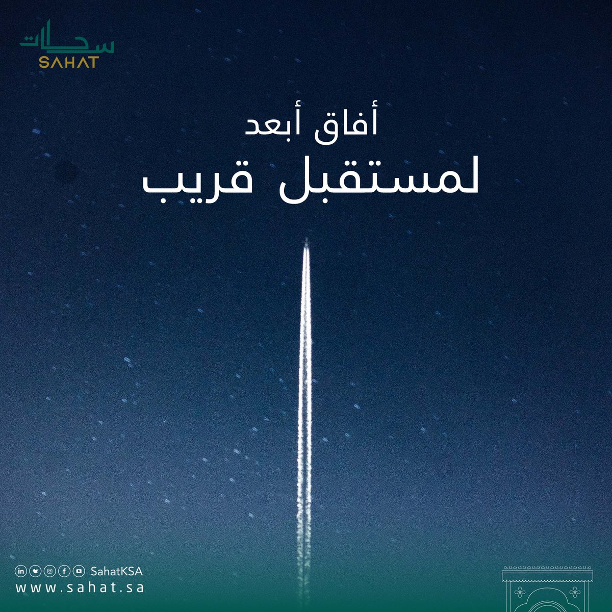 SahatKSA's tweet photo. مستقبل إدارة الأملاك التجارية نحو أفاق جديدة، ترقبوا!
The future of #Commercial_Property_Management towards new horizons... Stay Tuned! https://t.co/abCkr8SeIV