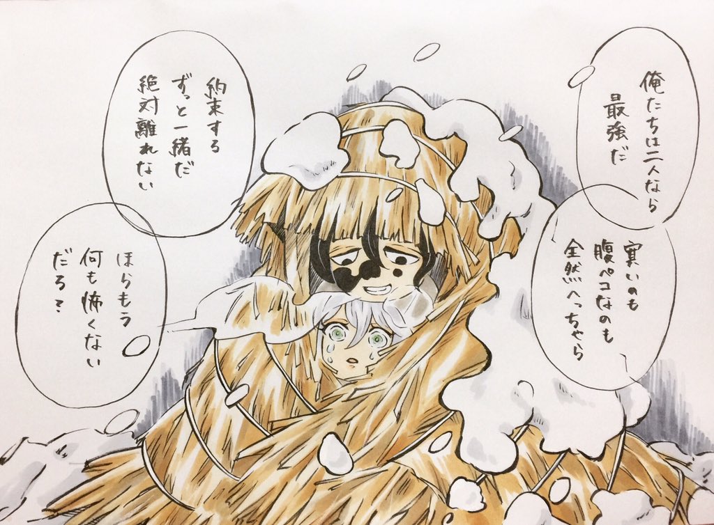 えりじ Na Tviteru 尊い 鬼滅の刃 堕姫 梅 妓夫太郎 イラスト好きな人と繋がりたい アナログ絵描きさんと繋がりたい 絵描きさんと繋がりたい