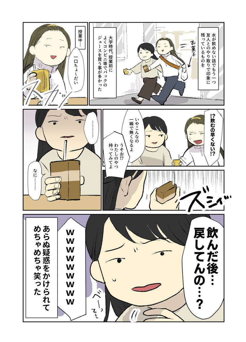 コロナショックで未婚三十路資格無し女がリストラ通告された話 実話