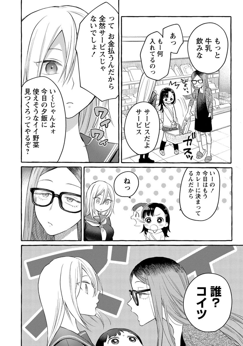 2/8 