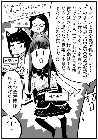これは激突通信販売号の中で謎に1コマだけ描いたジェムカンのコマ
#ポンあーと #みこみこアート #ぶくぶくの民絵 #GEMSCOMPANY 