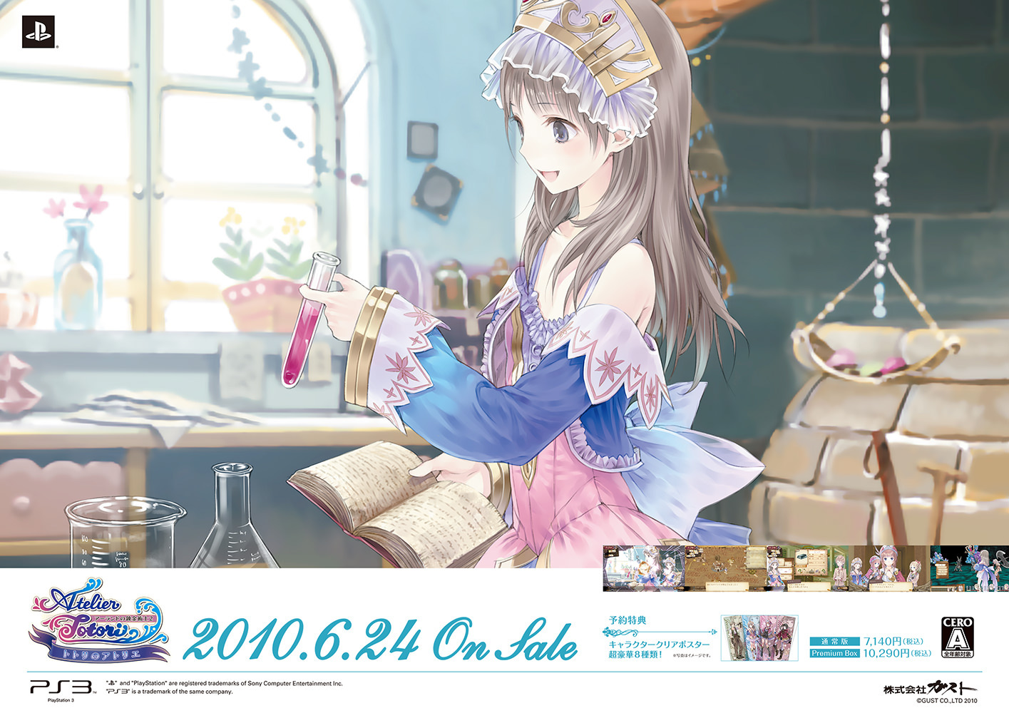 アトリエ」シリーズ公式＠『カリアのアトリエ』発売決定！ على X