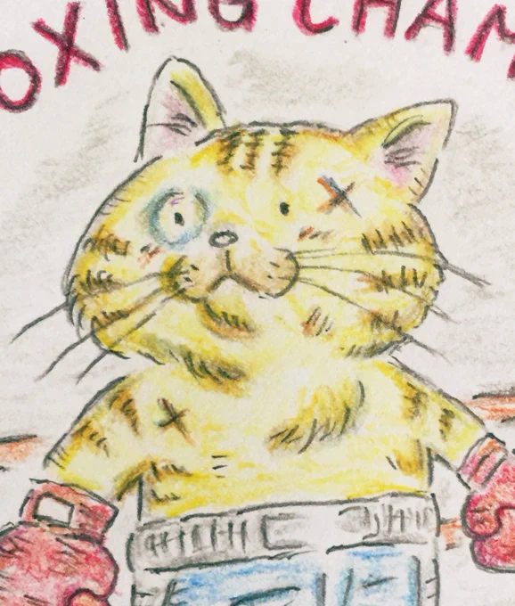 猫界のロッキー?茶トラ君#猫 #猫イラスト #イラスト#ロッキーバルボア #boxing #イラスト好きさんと繋がりたい #猫好きさんと繋がりたい #Rocky #猫のいる幸せ 