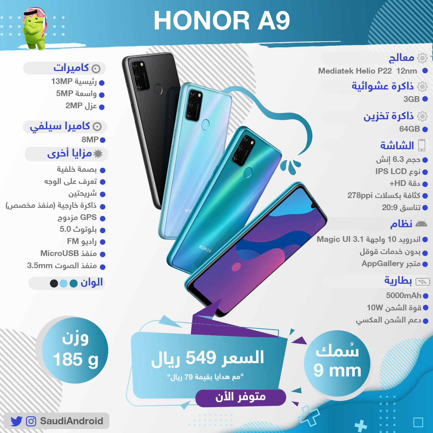 Honor 9 память