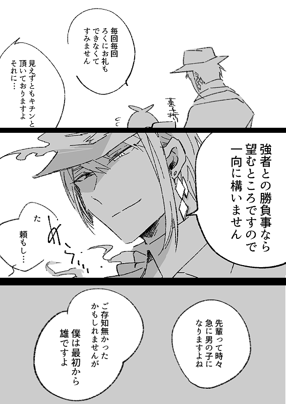 🐬🦐(※監督生顔有り)
庇護じゃなくて獲物を取り合ってる
#twstプラス 