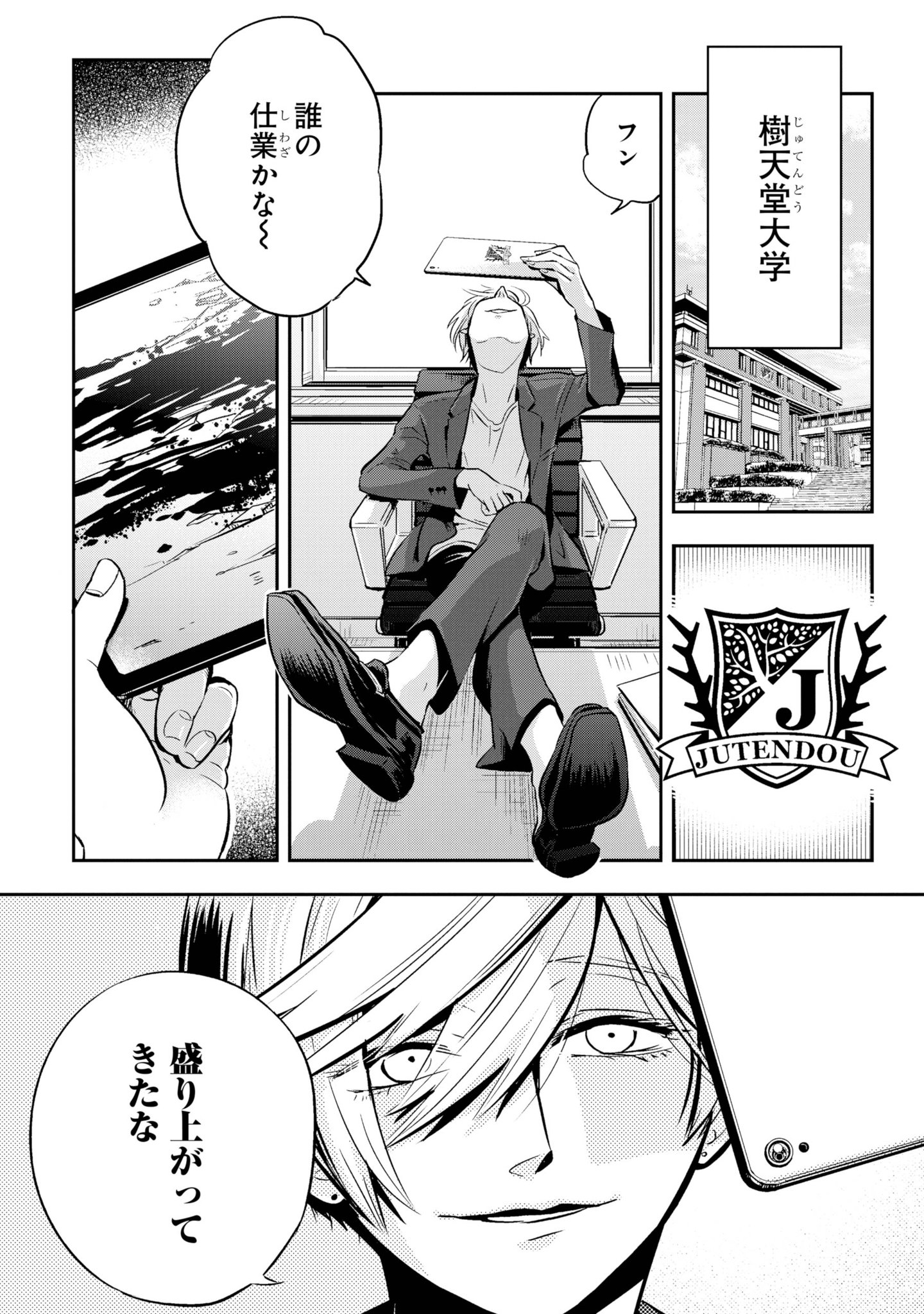 月刊ビッグガンガン On Twitter 仮面ライダーエグゼイド 仮面ライダーゼロワン メイン脚本を筆頭に 数多くの名作を生み出した脚本家高橋悠也が原作 バケモノ 少年少女の究極放課後バトル モンスタブー １ ２話はbg公式ｈｐでも試し読み可能 明日