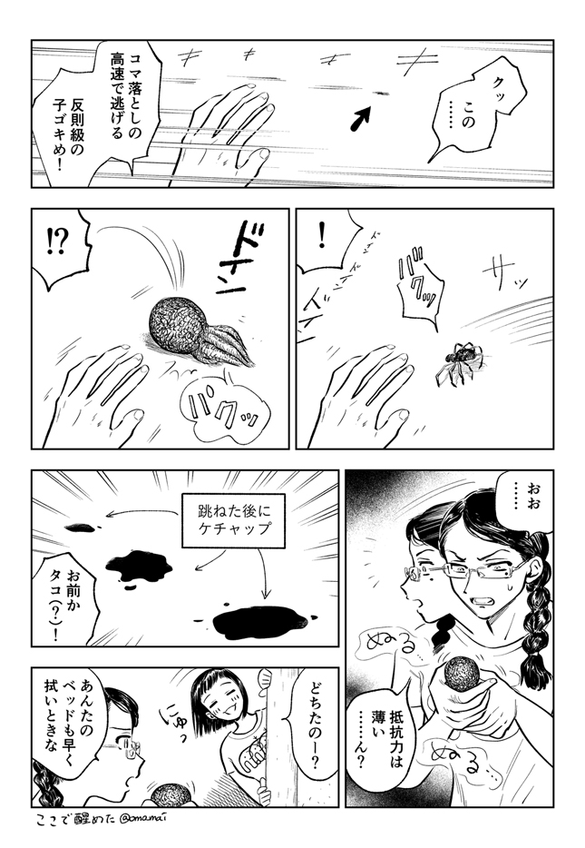 2018年11月28日に見たらしい夢 #ここで醒めた 