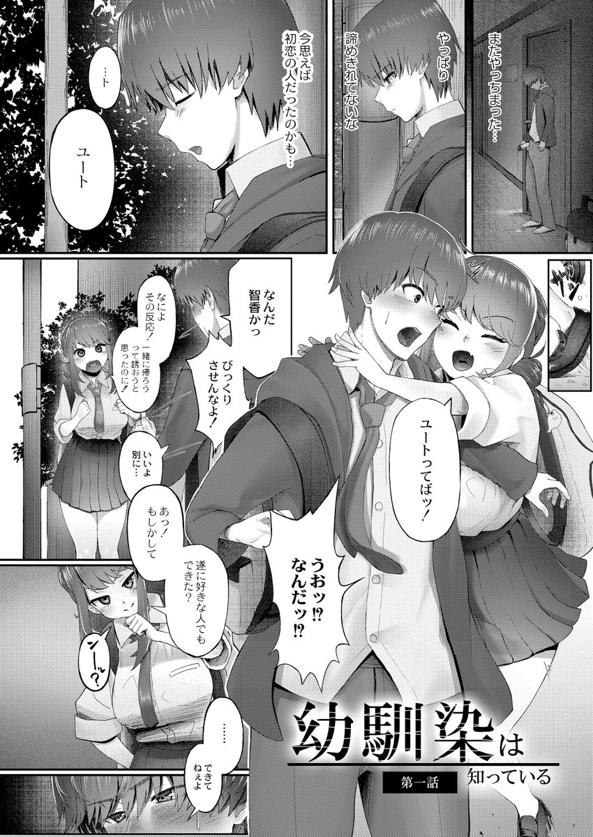 6月26日発売予定のComicReboot Vol.14に
新作漫画が掲載されますっ
よろしくお願い致します! https://t.co/q8u8zR2xNY 