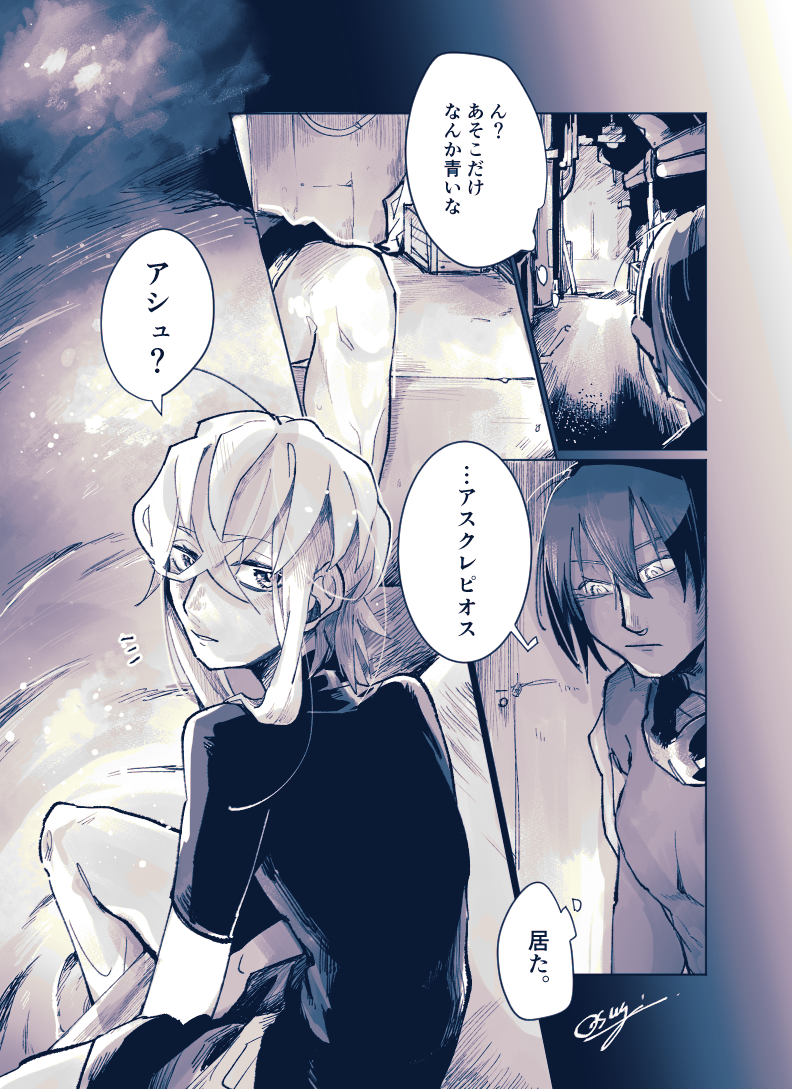 続き 