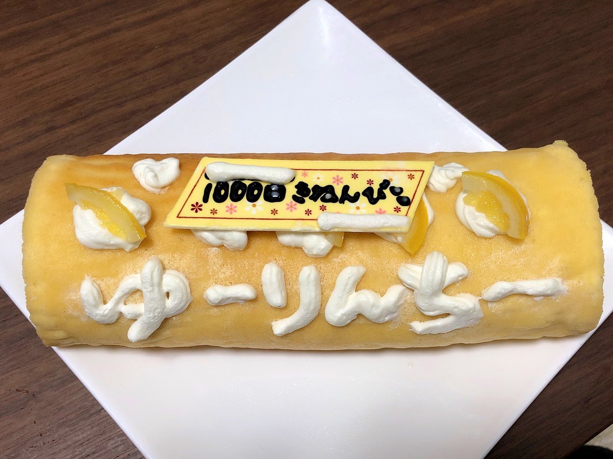 1000日記念 Twitter Search