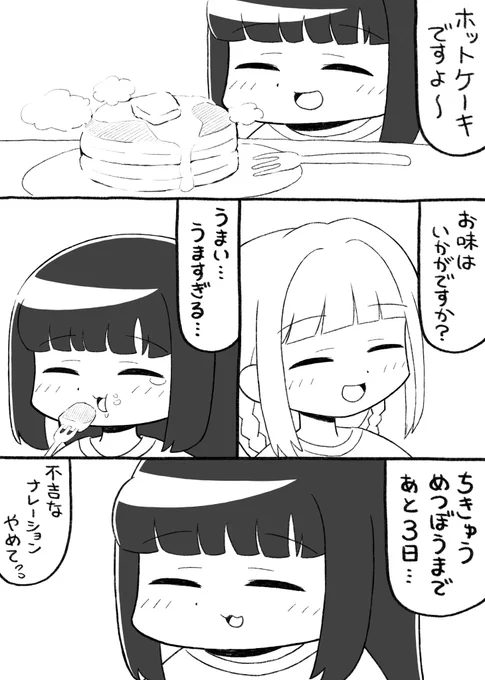 マギアレコード、漫画描きました。 