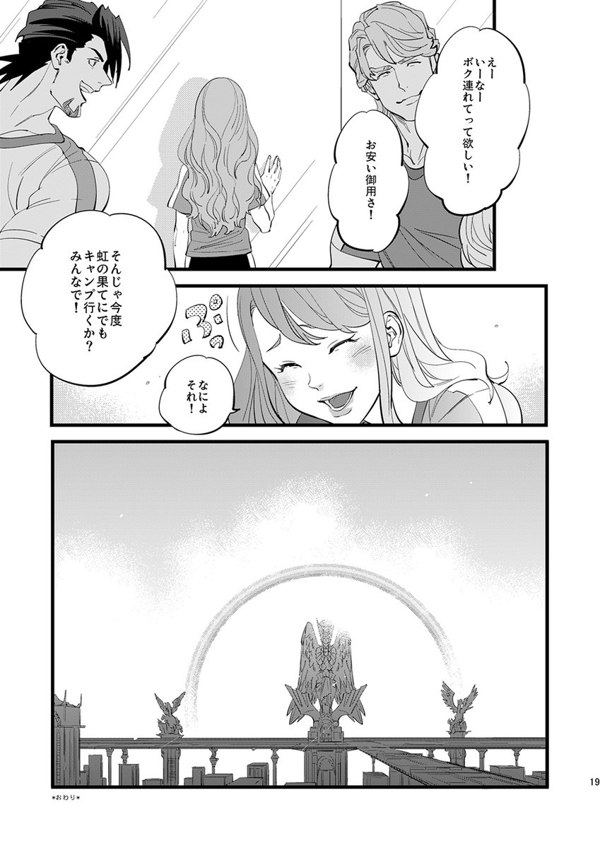 【Plum rain】3/3 終わり 
