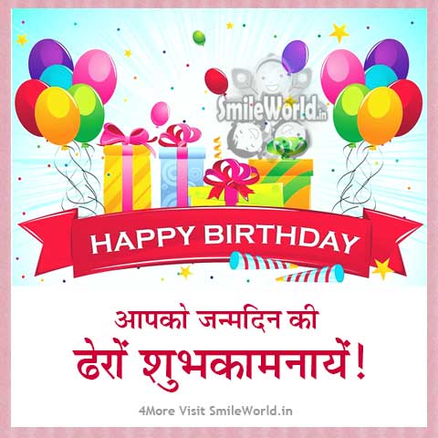  Happy Birthday Sir 