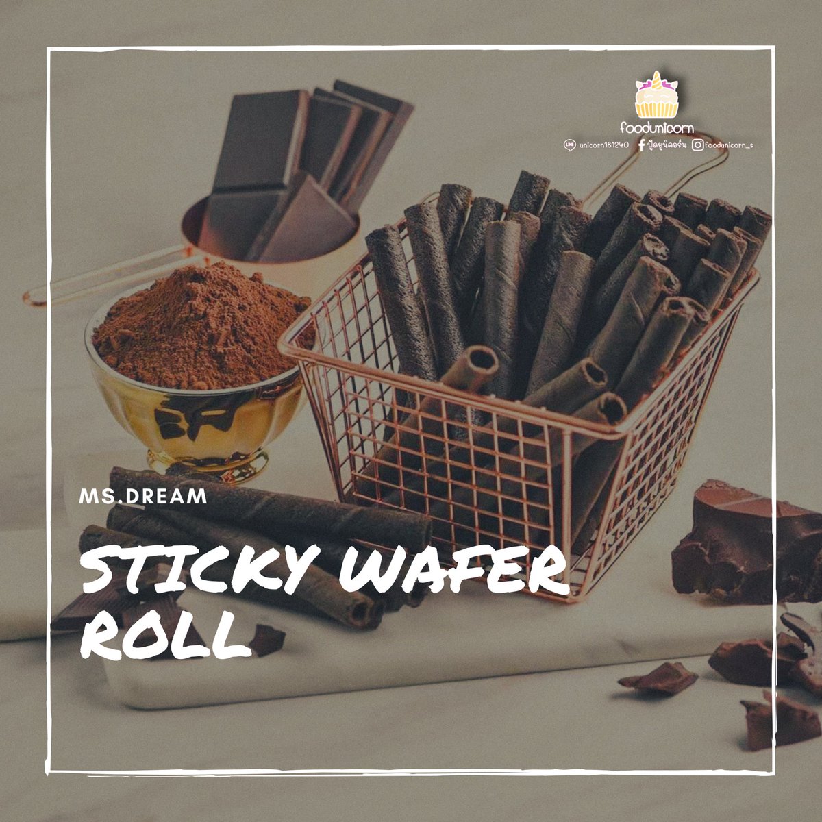 foodunicorn2's tweet photo. Sticky Wafer Rolls เวเฟอร์โรลส์ช็อคโกแลต สอดไส้
สั่งซื้อ Lɪɴᴇ ❥https://t.co/F2HejjT27B
#MsDream #MsDreamVer2 #foodunicorn #ต้มจั๊บอุบล #ข้าวปุ้นซาว #อร่อยไปแดก #วงในพาแดก #บราวนี่กรอบ #บราวนี่สติ๊กช็อต #มิสดรีม #คอร์นเฟล็ค #ปังกรอบเนยหนึบ #ข้าวโอ๊ตอัดแท่ง #ขนม #ไลค์มาไลค์กลับ https://t.co/gXAwrIfXIY