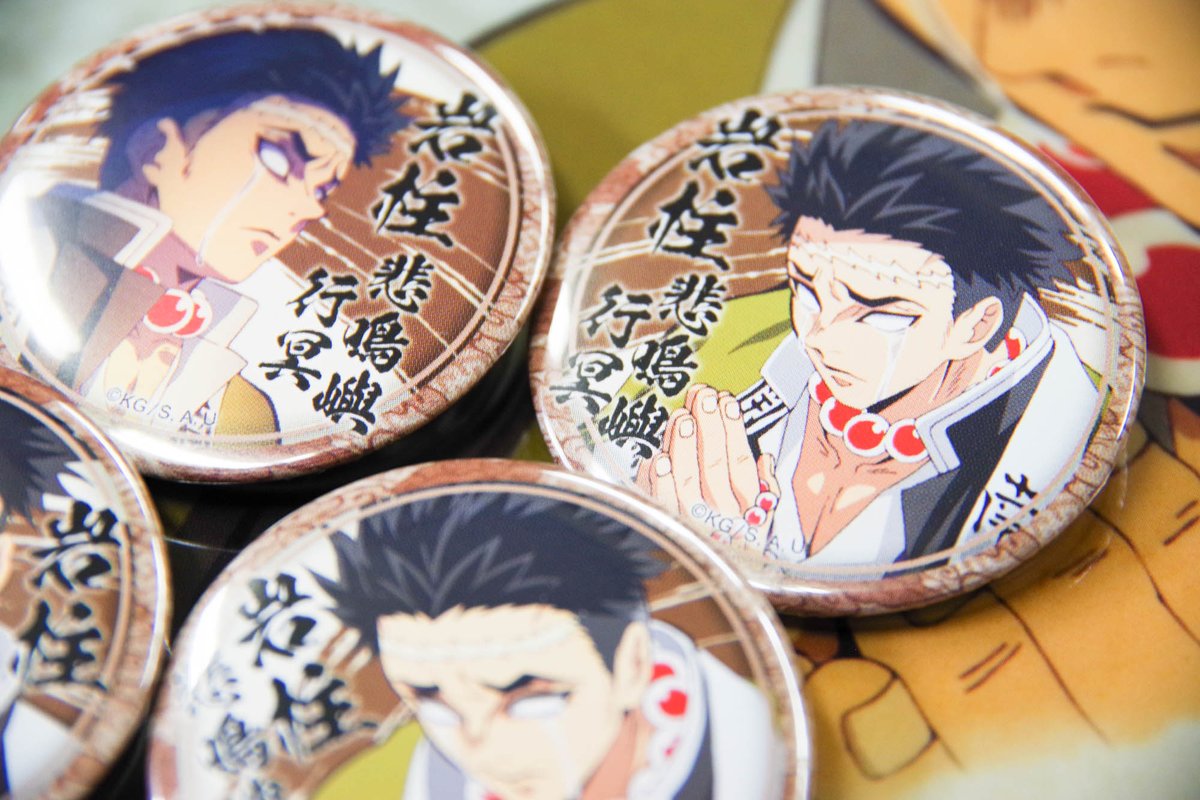 鬼滅の刃 コラボカフェ第六弾WEB受注】 ・くじ引き44mm缶バッジ 第五期