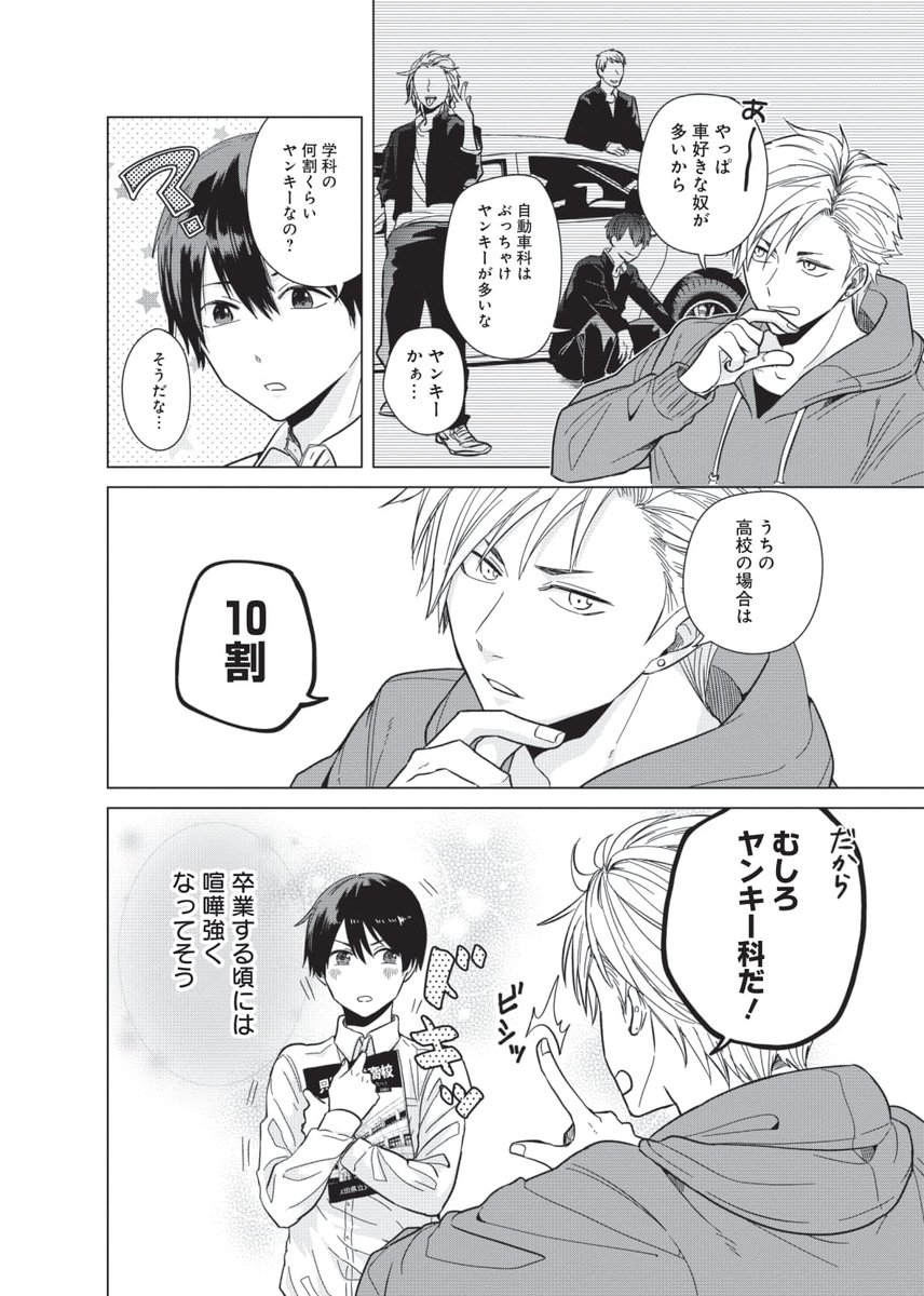 小賀ちさと 只工５巻発売中 前回分はこちらから読めます T Co Nbqtmuf6h2 Twitter