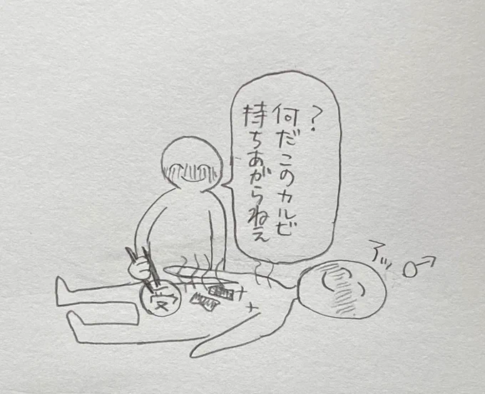 攻めも変な薬(媚薬)飲んじゃって意識朦朧しながら受けで焼肉をするっていう薄い本だった 
