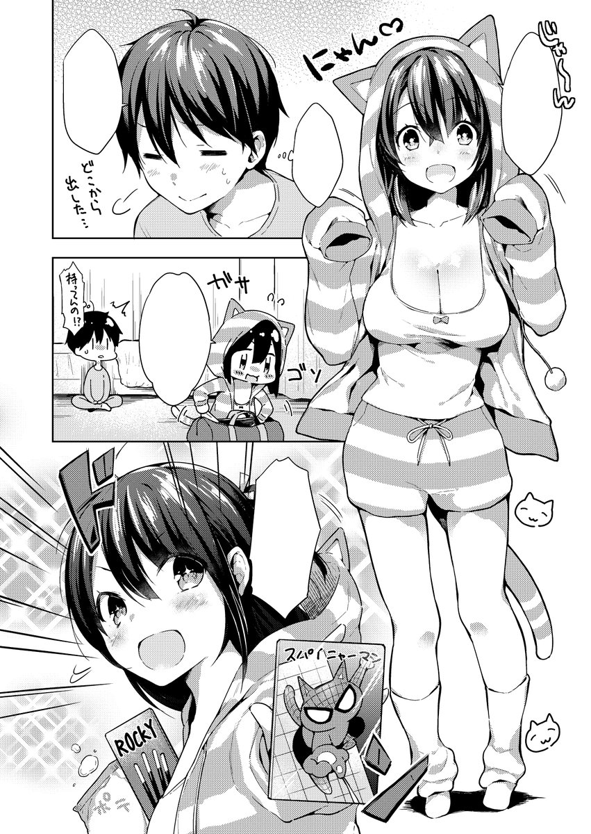 6月27日発売の快楽天8月号に載せて頂きます～!記念すべき300号らしいです!おめでとうございます!
初めてをいっぱい詰め込んだ初々しいカップルの漫画を描きました!読んでもらえたら嬉しいです\( *'ω`* )/ 