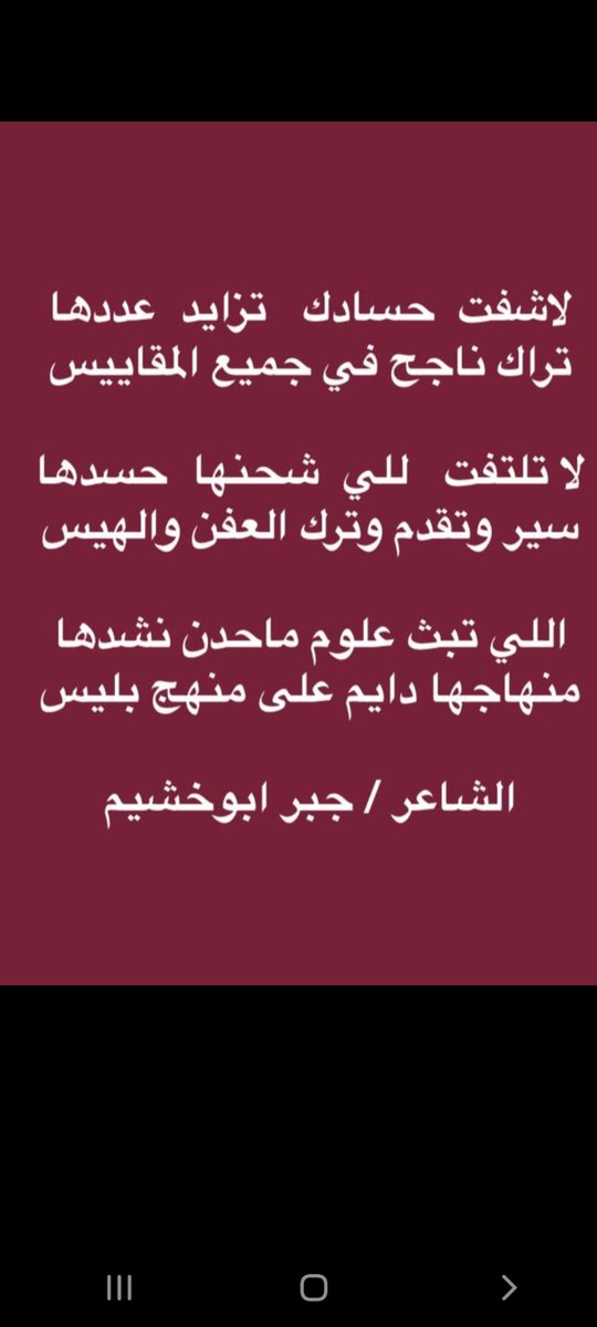 شاعرالخشمان جبر ابوخشيم البلوي tweet media