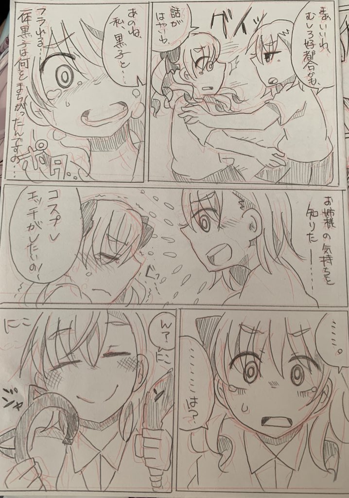 いつ描いたかわからんひどい みこくろ漫画出てきたので·····そっと載せますね 