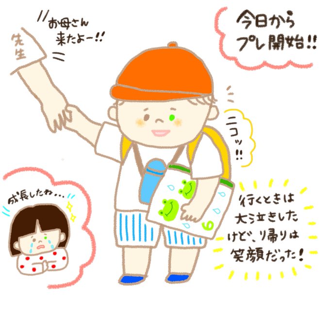 ソワソワのtwitterイラスト検索結果 古い順