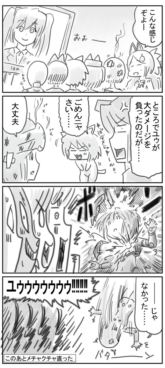 幽霊神姫改造計画編5 #4コマ神姫 