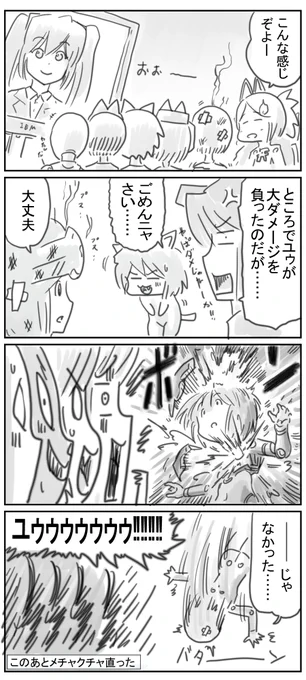 幽霊神姫改造計画編5 #4コマ神姫 