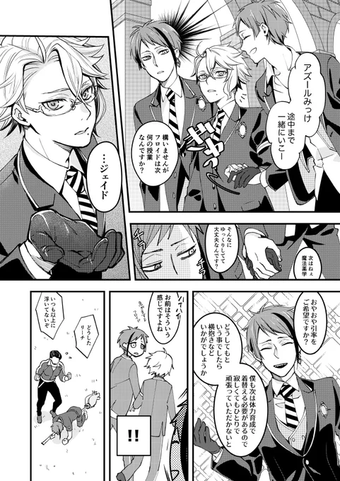 イドアズのジェは構ってもらえるの嬉しくて墓穴掘るタイプのイメージ。 