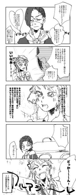 カリム様はツッコまれたい #ツイステファンアート 