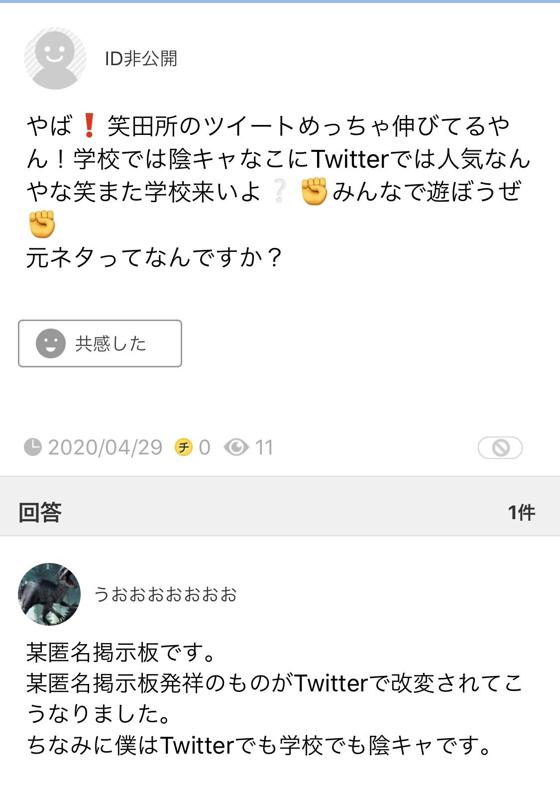 Yahoo 知恵袋迷言集 Yahoo 知恵袋迷言集