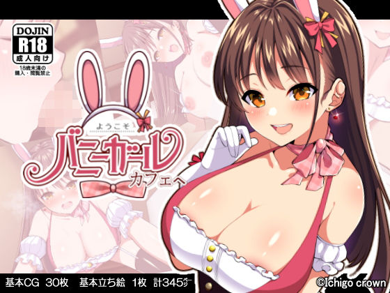 aki_carnival's tweet photo. 販売数：6,377 #IchigoCown ♥♥♥ようこそ！バニーガールカ... https://t.co/IUf6T9E8Lp https://t.co/EHPSl8wbf4