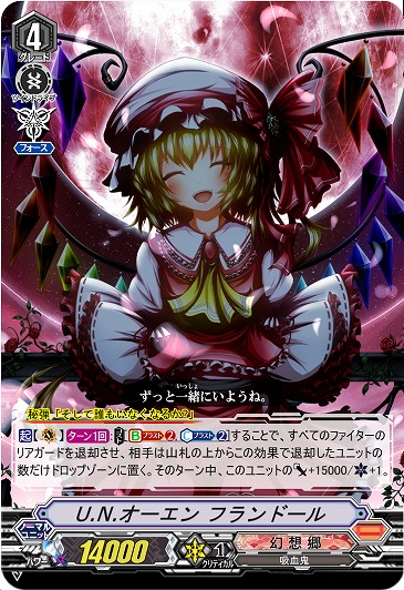 フランドールのtwitterイラスト検索結果