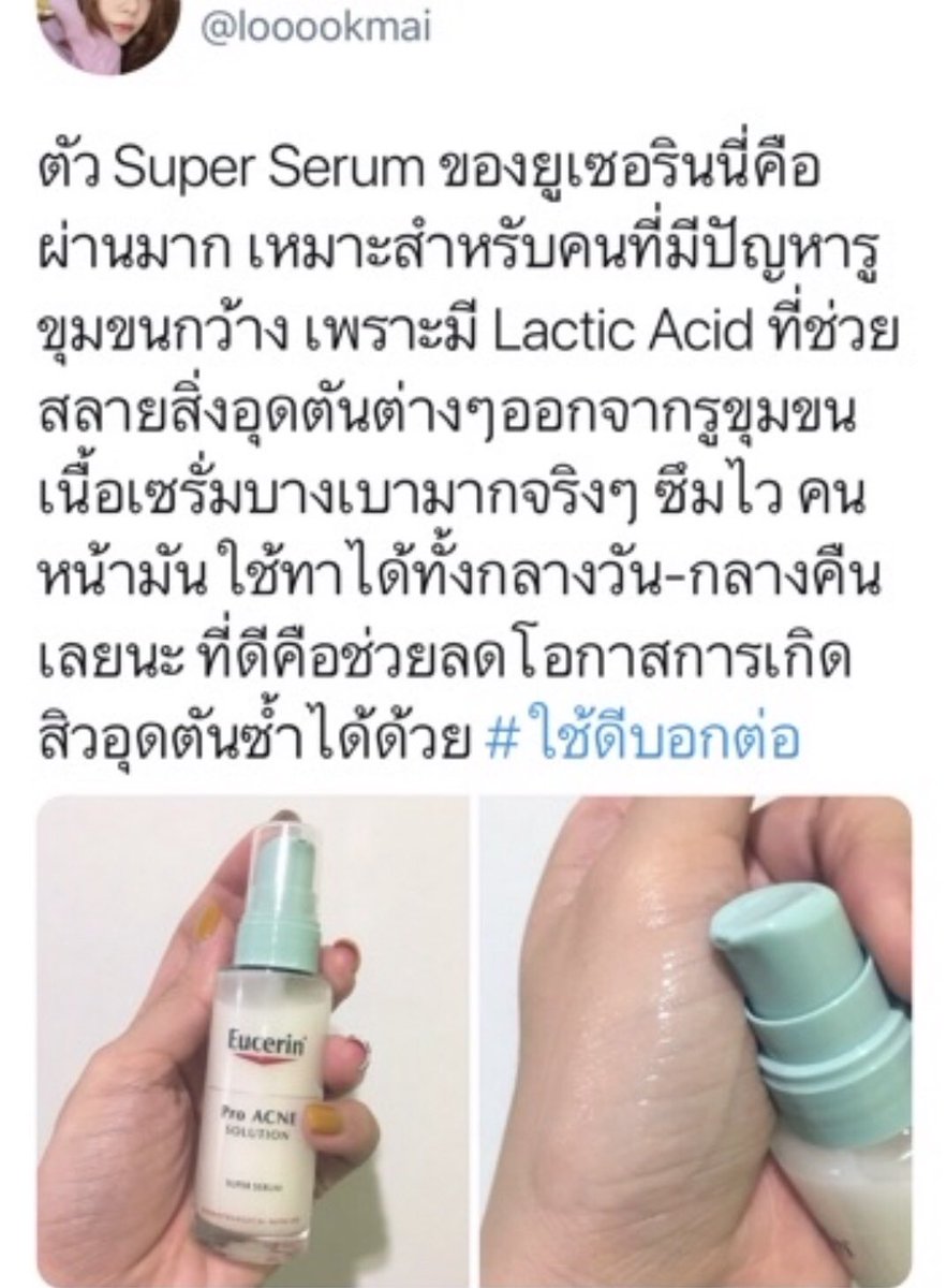 Swqfajp12's tweet photo. ✅พร้อมส่ง #eucerin super serum ✅
⚡️Price; 650 ส่งฟรี ems⚡️
💘แท้100% จากshop 
✨สอบถาม+ดูรีวิวก่อนซื้อได้ค่ะ
#สกินแคร์เกาหลี #สกินแคร์รักษาสิว #howtobeauty #HowtoPerfece #ของดีบอกต่อ #พร้อมส่ง #ฝากร้าน #ส่งต่อคสอ #ใช้ดีบอกต่อ #ถูกและดี #ฉันจะสวย #เครื่องสำอางเกาหลี #ยูเซอรีน https://t.co/WqHasr1rDe