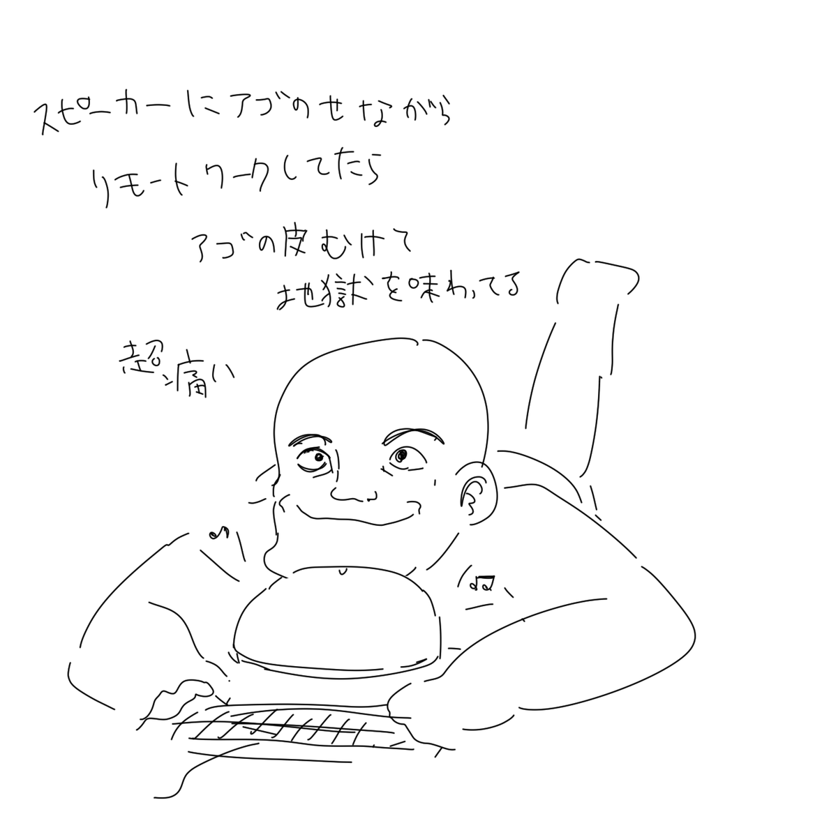 二度とやらん 