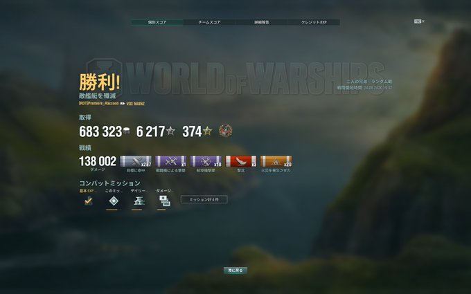 Premiere Raccoonさん がハッシュタグ Wows をつけたツイート一覧 1 Whotwi グラフィカルtwitter分析