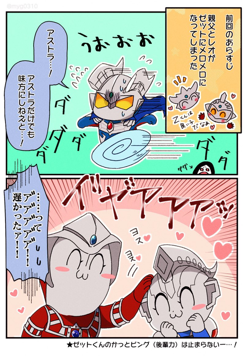 続・外堀から埋めていくゼットくんの回(ウルトラマンZ1251656126話) 