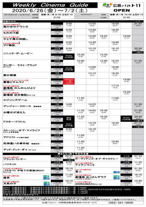 広島バルト11さん がハッシュタグ 広島バルト11 をつけたツイート一覧 1 Whotwi グラフィカルtwitter分析