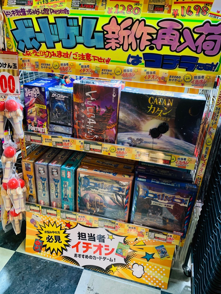 驚安の殿堂 ドン キホーテ 話題のボードゲーム情報 ドンキ秋葉原店 ドンキ池袋東口店 をはじめ 首都圏の一部店舗にカタンシリーズの カタン宇宙開拓 が数量限定で緊急入荷しました 画像は秋葉原店 店舗によって価格や取り扱い状況が