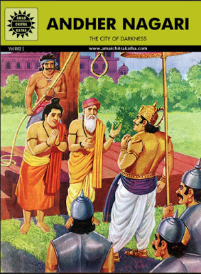 ACK_Freepdf's tweet image. Download 272 Amar Chitra Katha Andher Nagari PDF from my blog. I uploaded it just now at ift.tt/2BAy5TX . No ads! No redirects! Direct Google Drive download. I assure you. You can check my complete ACK collection at my blog: bit.ly/ACKfree #ACK
