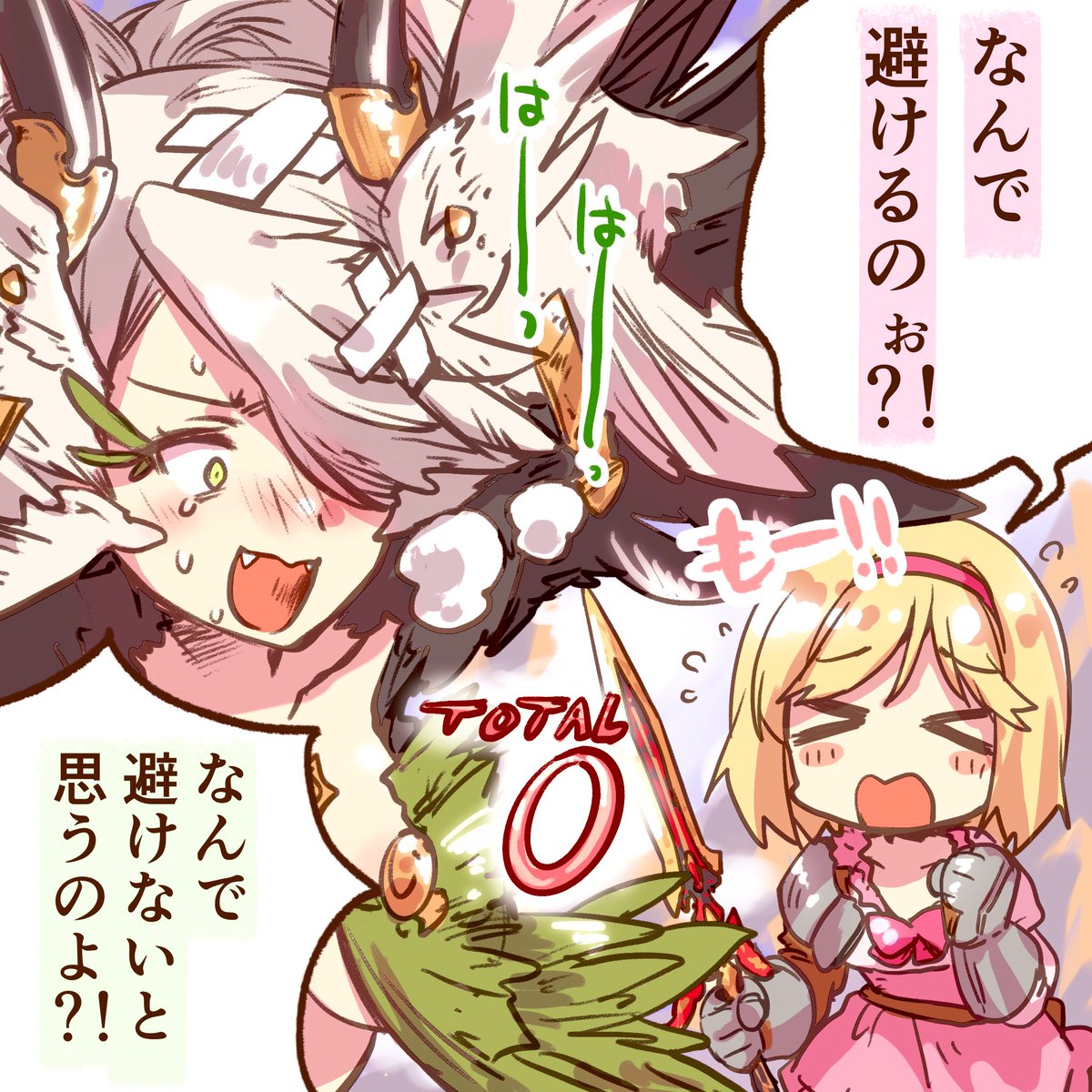 #グラブル エッリルさんとジータちゃん。ディスペルで消すのも手間で結局殴り倒した方が早い気がする…! 