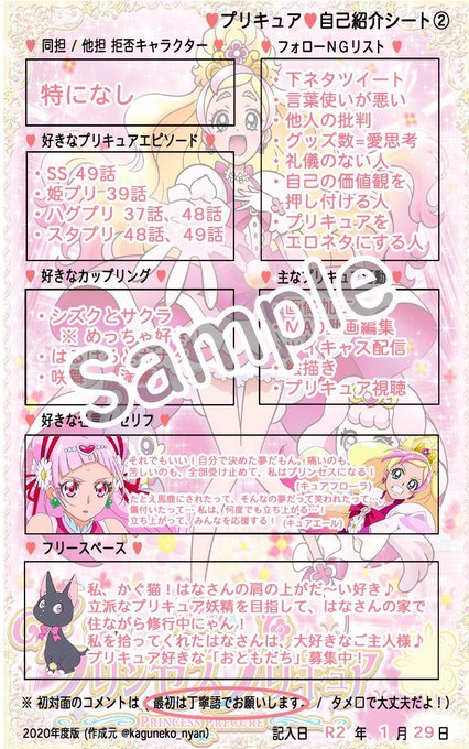 A List Of Tweets Where 隼帥 夏海まなつ 新型コロナワクチン二回目接種済 Was Sent As プリキュア好きさんと繋がりたい 1 Whotwi Graphical Twitter Analysis A List Of Tweets Where 隼帥 夏海まなつ 新型コロナワクチン二回目接種済 Was Sent As プリキュア好きさんと繋がりたい 1 Whotwi Graphical Twitter Analysis