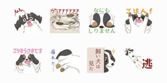 かわいい犬のtwitterイラスト検索結果