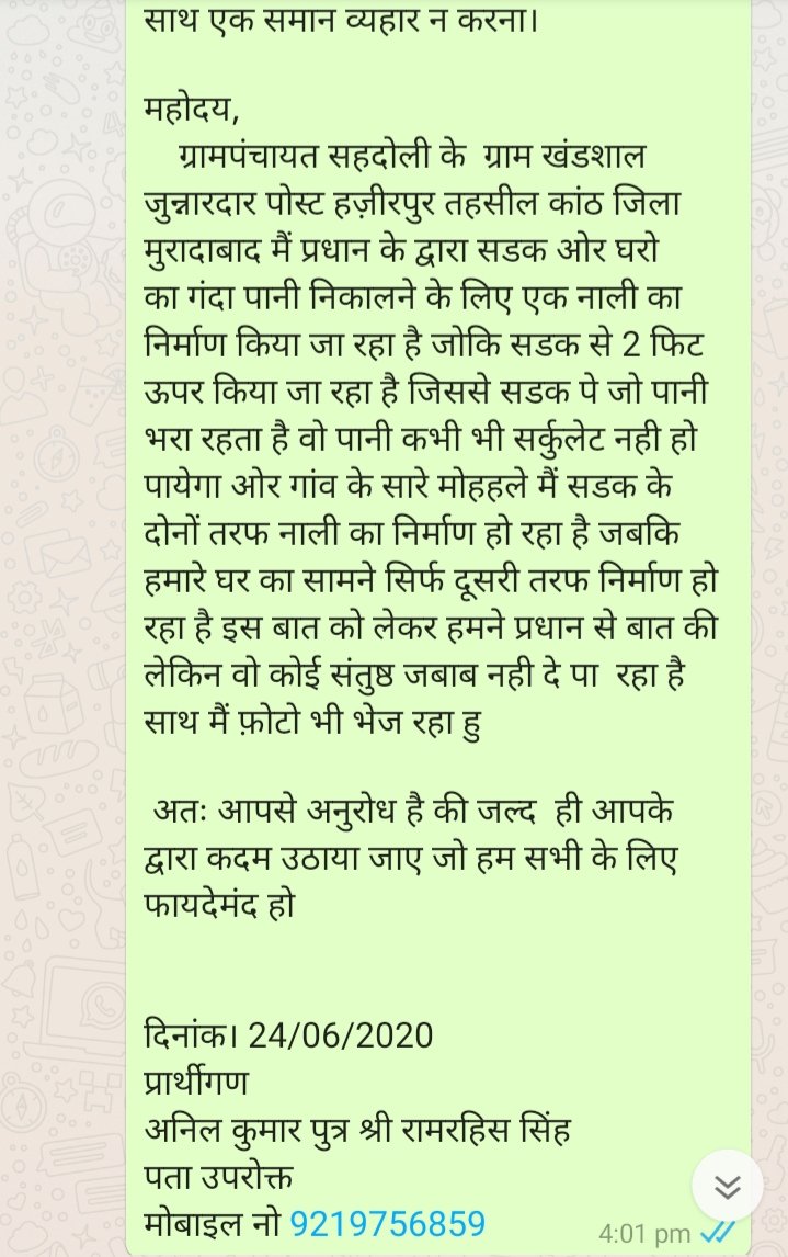 jaatchoudhery's tweet photo. @CMOfficeUP 
#myogiadityanath 
#DMMoradabad 
Dear sir
Pls look into matter

Thanks 
Anil kumar 
9219756859 https://t.co/2rsUpxV3Mj