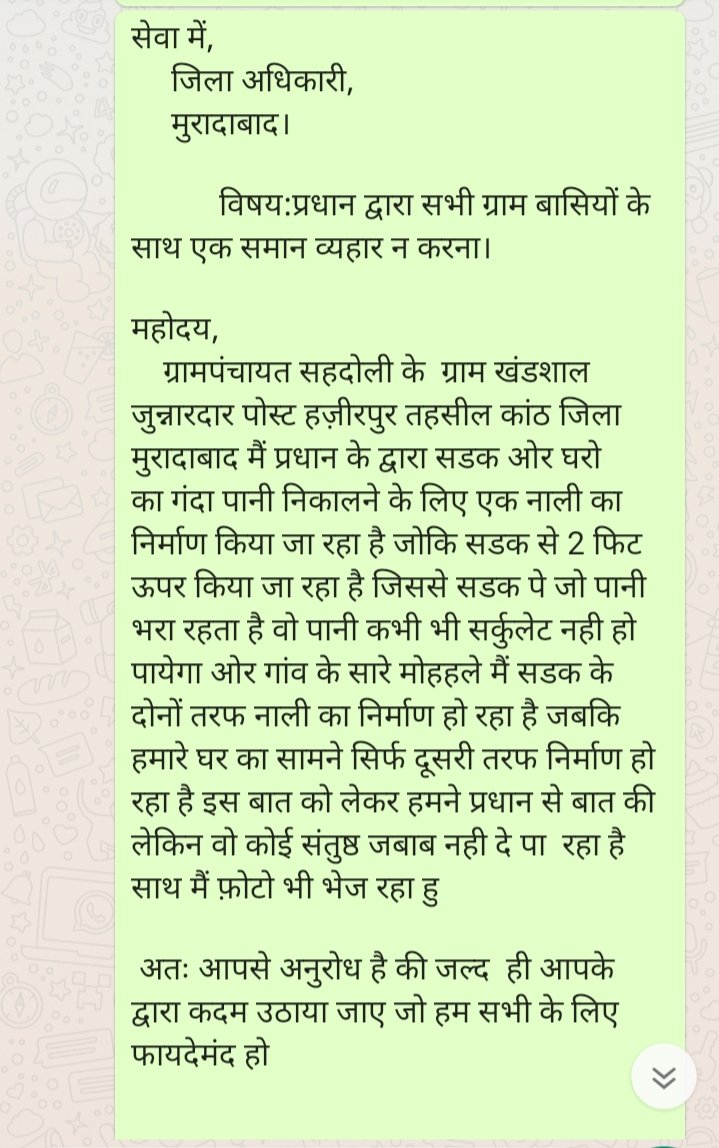 jaatchoudhery's tweet photo. @CMOfficeUP 
#myogiadityanath 
#DMMoradabad 
Dear sir
Pls look into matter

Thanks 
Anil kumar 
9219756859 https://t.co/2rsUpxV3Mj