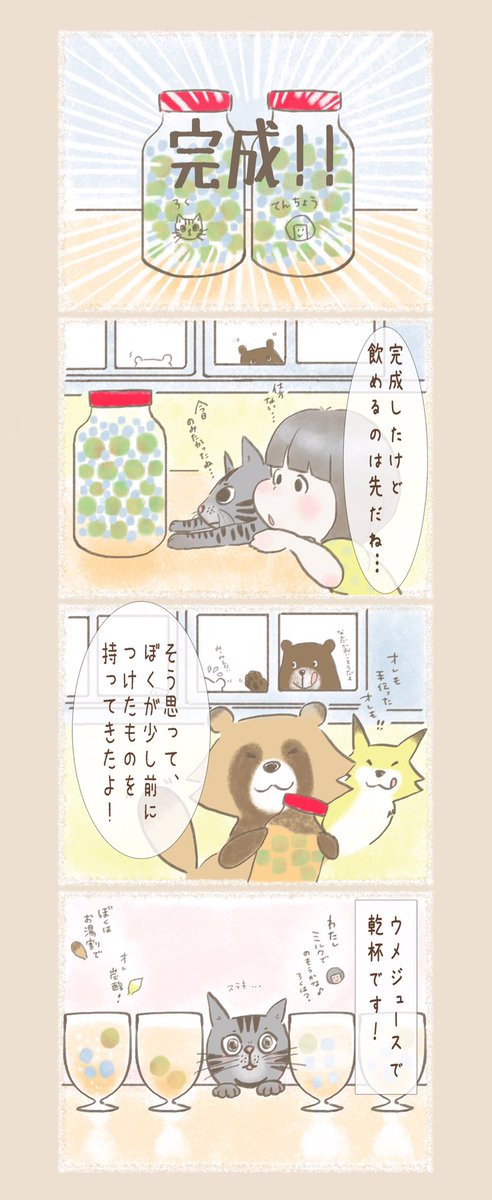 タヌキのお仕事のtwitterイラスト検索結果 タヌキのお仕事のtwitterイラスト検索結果