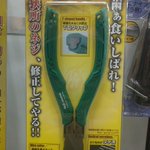 ガンダムファンを唸らせる工具？!いつ見てもカミーユな工具がこちらです!