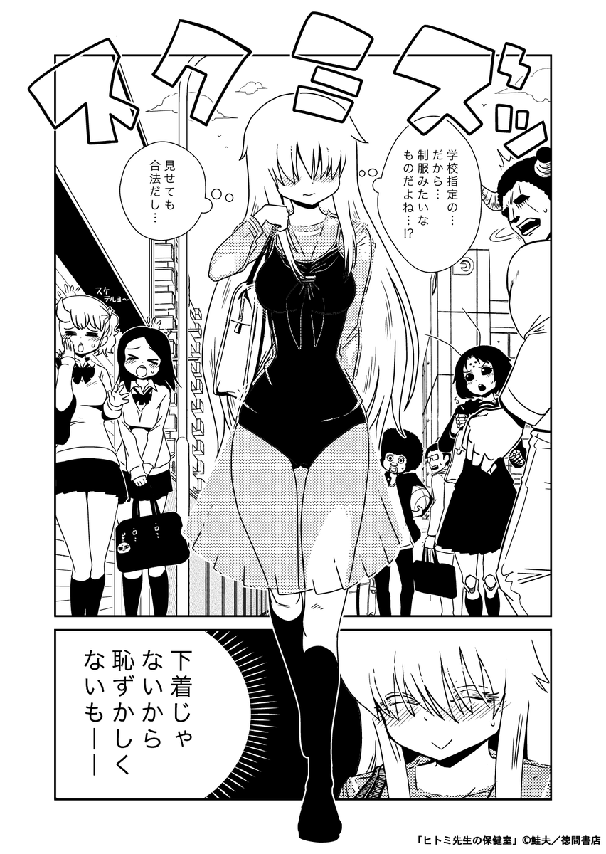 #透けハラあるある ってトレンドに出てましたけど、

夏になると、女の子の制服がちょっと透けて見えてハラハラすること、よくありますよね? 