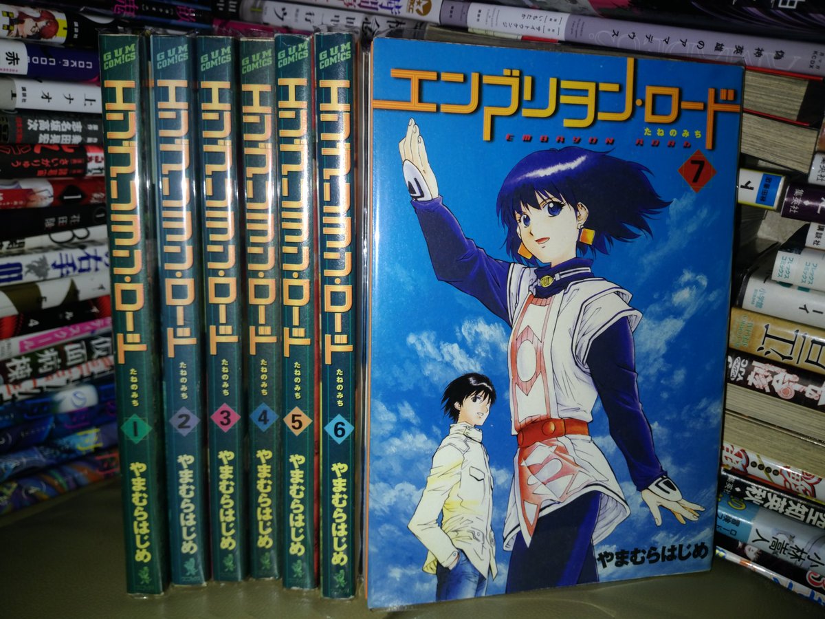 Nishigai 神様ドォルズ で広く知られ 今も 漆黒のジギィ を連載中の Sf ファンタジー分野で特にキャリアのあるマンガ家やまむらはじめ氏の初長期連載単行本化作品 エンブリヲン ロード を入手 当分は積読 泣 氏には多くの単刊の作品や既に廃盤